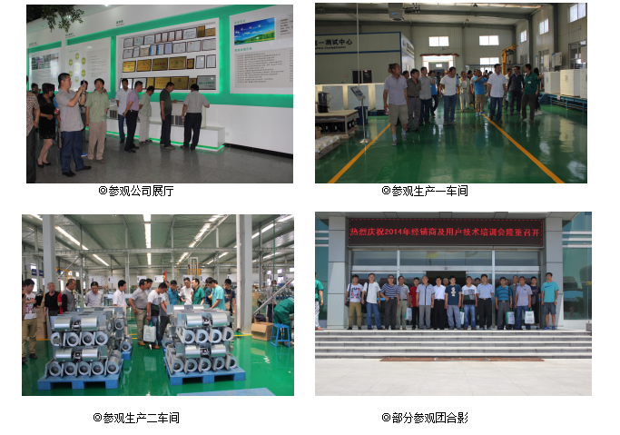 2014年博納德經銷商及售后技術培訓會隆重開幕
